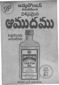 July 1977 Telugu Chandamama magazine page 67