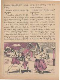 July 1977 Telugu Chandamama magazine page 38
