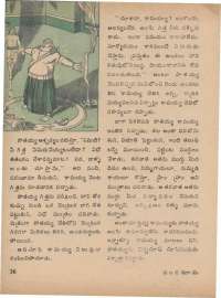 July 1977 Telugu Chandamama magazine page 36