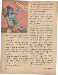 July 1977 Telugu Chandamama magazine page 56