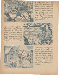 July 1977 Telugu Chandamama magazine page 60