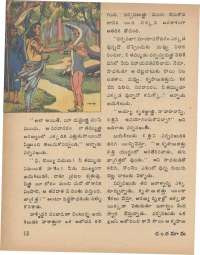 July 1977 Telugu Chandamama magazine page 12