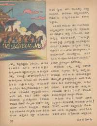 July 1977 Telugu Chandamama magazine page 52
