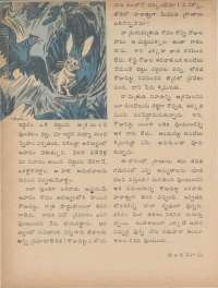July 1977 Telugu Chandamama magazine page 8