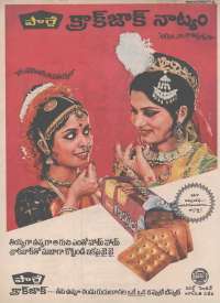 July 1977 Telugu Chandamama magazine page 68