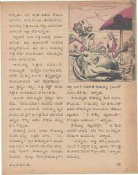 July 1977 Telugu Chandamama magazine page 35