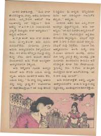 July 1977 Telugu Chandamama magazine page 30