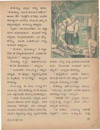 July 1977 Telugu Chandamama magazine page 37