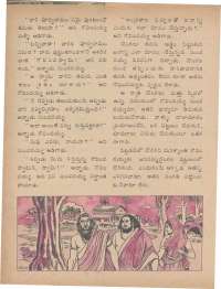 July 1977 Telugu Chandamama magazine page 50