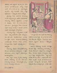 July 1977 Telugu Chandamama magazine page 39