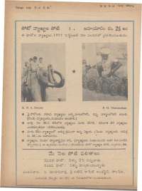July 1977 Telugu Chandamama magazine page 64