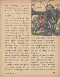 July 1977 Telugu Chandamama magazine page 53