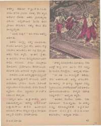 July 1977 Telugu Chandamama magazine page 43