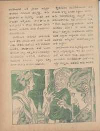 July 1977 Telugu Chandamama magazine page 20