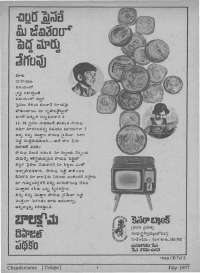 July 1977 Telugu Chandamama magazine page 3