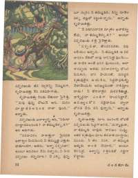 July 1977 Telugu Chandamama magazine page 14