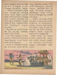 July 1977 Telugu Chandamama magazine page 58