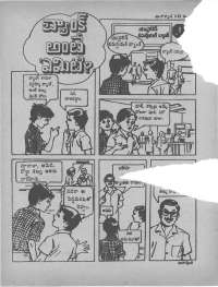 September 1977 Telugu Chandamama magazine page 4