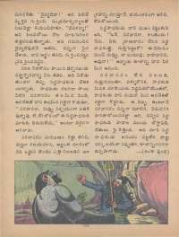September 1977 Telugu Chandamama magazine page 20