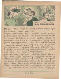 September 1977 Telugu Chandamama magazine page 42