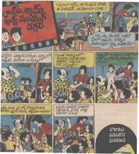 September 1977 Telugu Chandamama magazine page 72