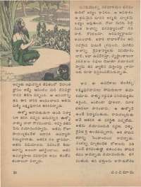 September 1977 Telugu Chandamama magazine page 22