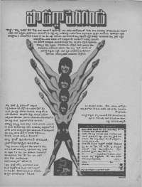 September 1977 Telugu Chandamama magazine page 67