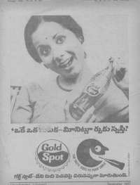 September 1977 Telugu Chandamama magazine page 70