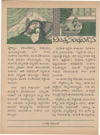 September 1977 Telugu Chandamama magazine page 34