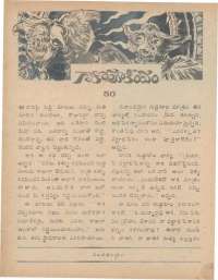 September 1977 Telugu Chandamama magazine page 9