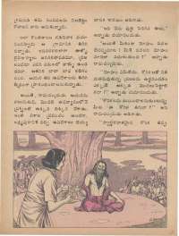 September 1977 Telugu Chandamama magazine page 25