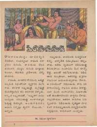 September 1977 Telugu Chandamama magazine page 53
