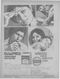 September 1977 Telugu Chandamama magazine page 5