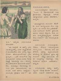 September 1977 Telugu Chandamama magazine page 26