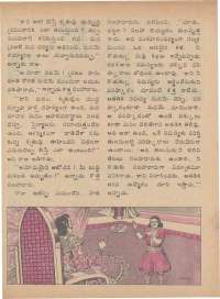 September 1977 Telugu Chandamama magazine page 33