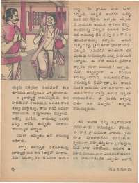 September 1977 Telugu Chandamama magazine page 24