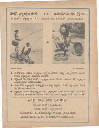September 1977 Telugu Chandamama magazine page 66