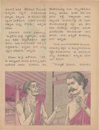September 1977 Telugu Chandamama magazine page 44