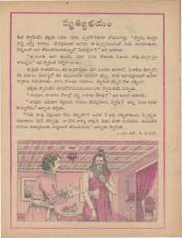 September 1977 Telugu Chandamama magazine page 41