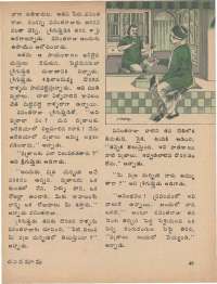 September 1977 Telugu Chandamama magazine page 51