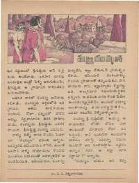 September 1977 Telugu Chandamama magazine page 48