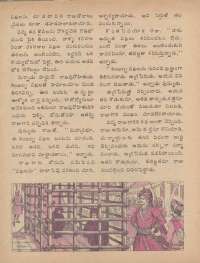 September 1977 Telugu Chandamama magazine page 40