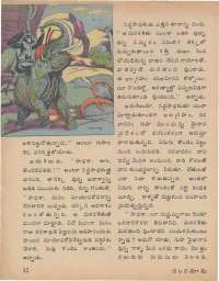 September 1977 Telugu Chandamama magazine page 14