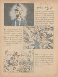 September 1977 Telugu Chandamama magazine page 61