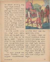 September 1977 Telugu Chandamama magazine page 15