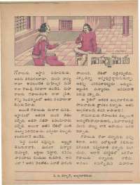 September 1977 Telugu Chandamama magazine page 28