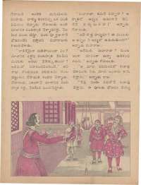 September 1977 Telugu Chandamama magazine page 29