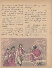 September 1977 Telugu Chandamama magazine page 45