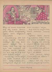 September 1977 Telugu Chandamama magazine page 32