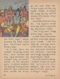 September 1977 Telugu Chandamama magazine page 56
